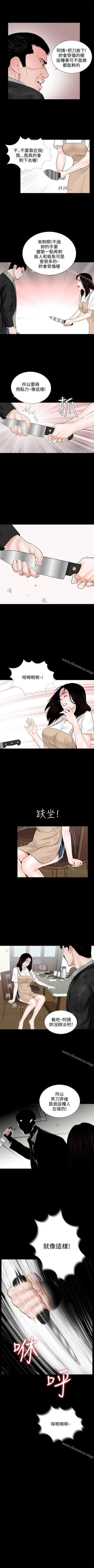 Page 35 of 夢魘 1-65