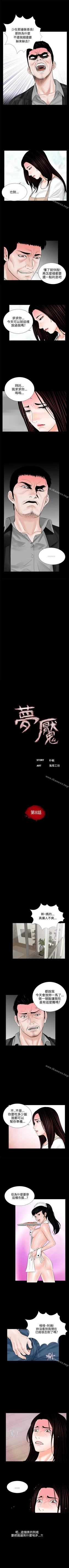 Page 37 of 夢魘 1-65