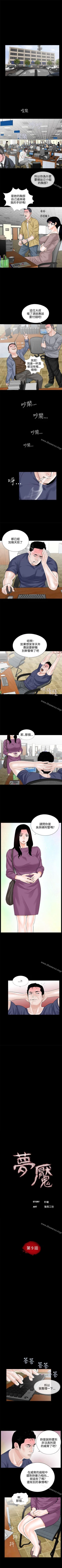 Page 41 of 夢魘 1-65