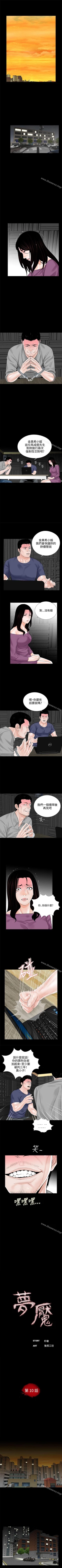 Page 46 of 夢魘 1-65