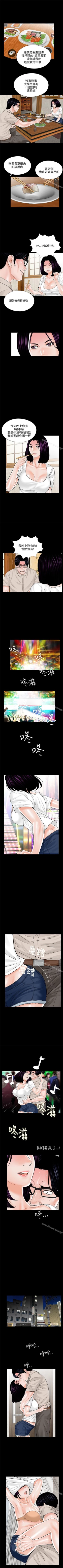 Page 67 of 夢魘 1-65