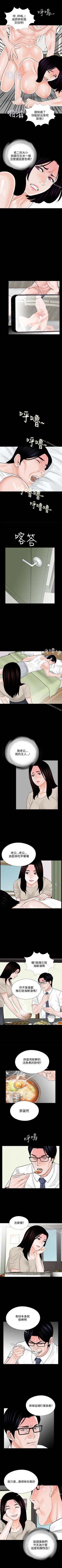 Page 69 of 夢魘 1-65