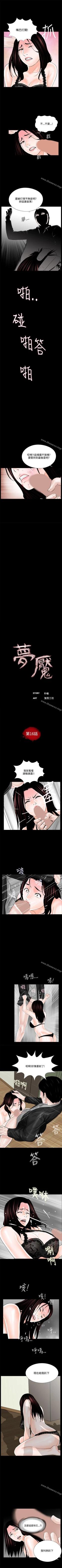 Page 77 of 夢魘 1-65