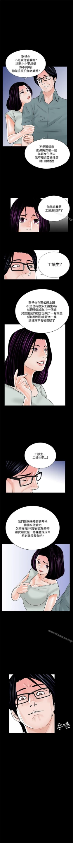 Page 80 of 夢魘 1-65