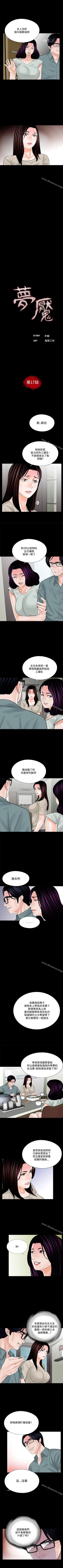 Page 81 of 夢魘 1-65