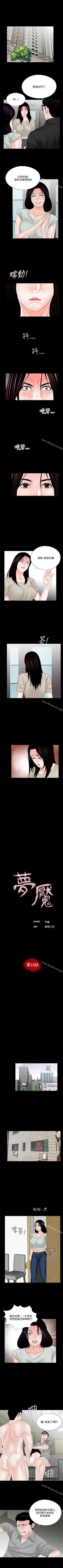 Page 86 of 夢魘 1-65