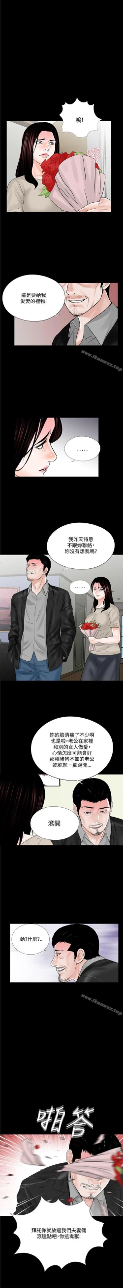 Page 95 of 夢魘 1-65