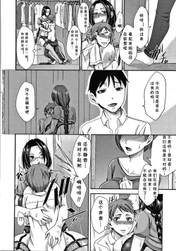 Page 24 of Tonari no Kirei na Okaa-san