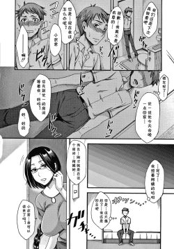 Page 8 of Tonari no Kirei na Okaa-san