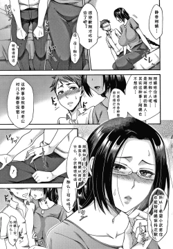 Page 9 of Tonari no Kirei na Okaa-san