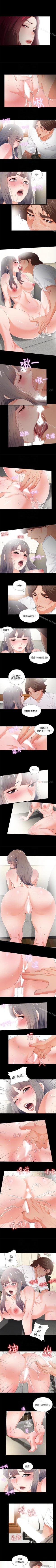 Page 100 of 愛徒 1-60