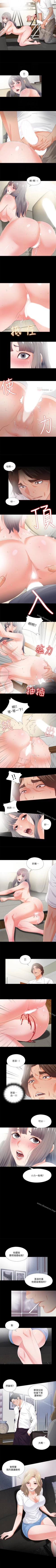 Page 101 of 愛徒 1-60