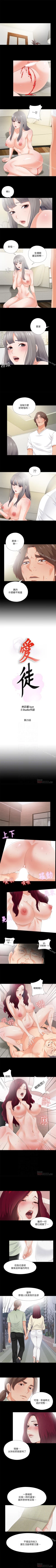 Page 103 of 愛徒 1-60