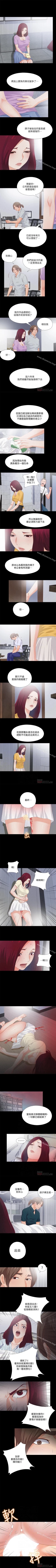 Page 104 of 愛徒 1-60