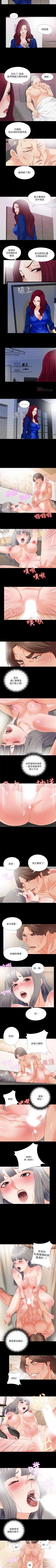 Page 121 of 愛徒 1-60