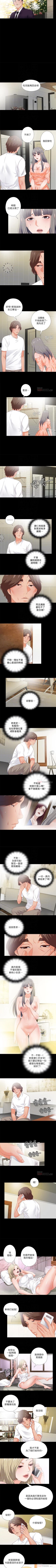 Page 128 of 愛徒 1-60