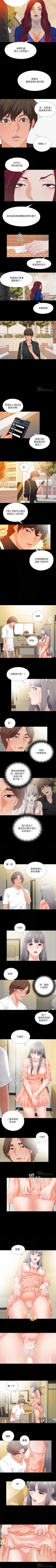 Page 132 of 愛徒 1-60