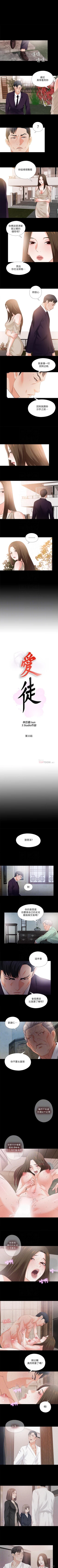 Page 135 of 愛徒 1-60