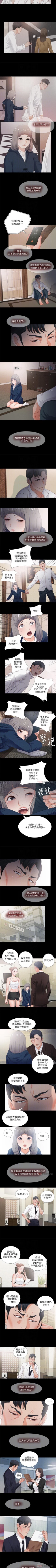 Page 136 of 愛徒 1-60