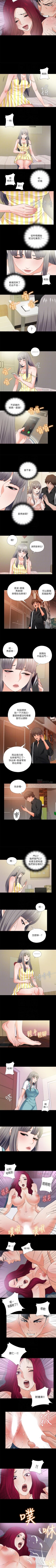 Page 140 of 愛徒 1-60