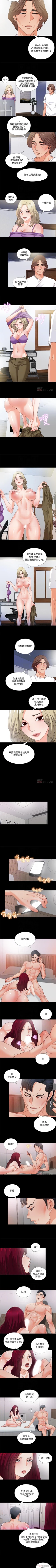 Page 144 of 愛徒 1-60