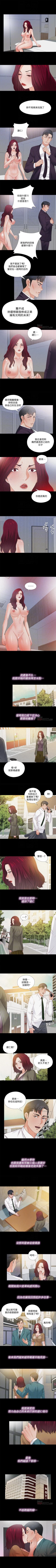 Page 148 of 愛徒 1-60