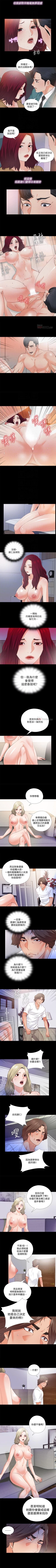 Page 149 of 愛徒 1-60