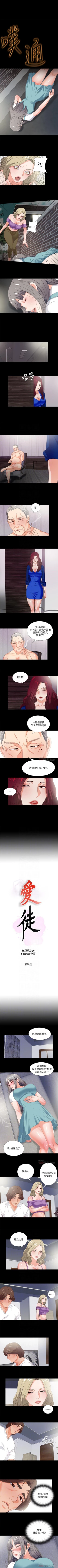 Page 155 of 愛徒 1-60