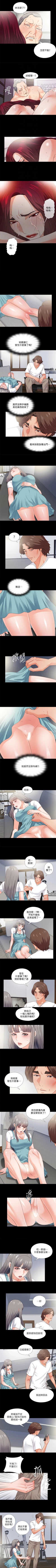Page 157 of 愛徒 1-60