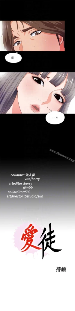 Page 16 of 愛徒 1-60