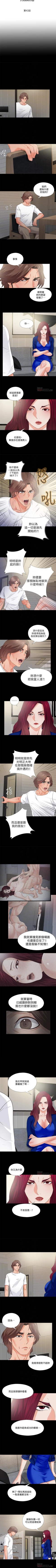 Page 176 of 愛徒 1-60