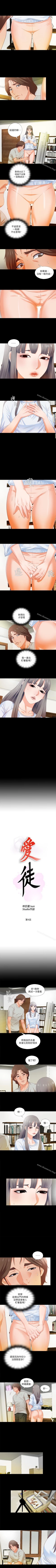 Page 17 of 愛徒 1-60