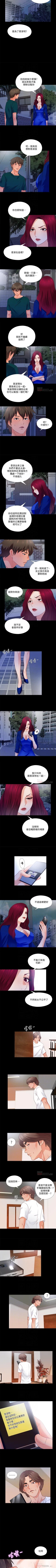 Page 180 of 愛徒 1-60