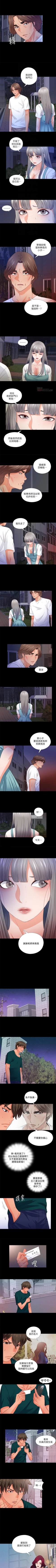 Page 185 of 愛徒 1-60