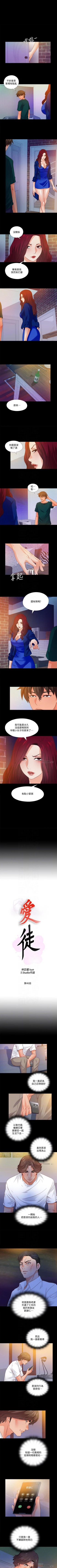 Page 187 of 愛徒 1-60