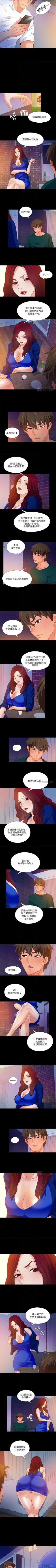 Page 188 of 愛徒 1-60