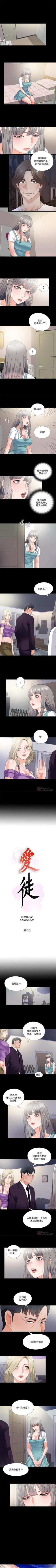 Page 191 of 愛徒 1-60