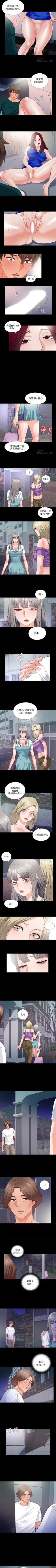 Page 193 of 愛徒 1-60