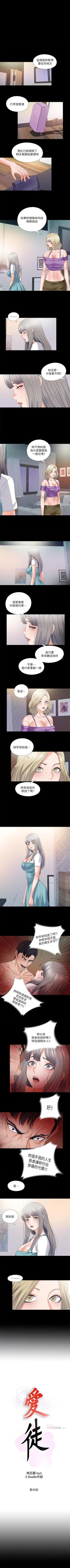 Page 195 of 愛徒 1-60