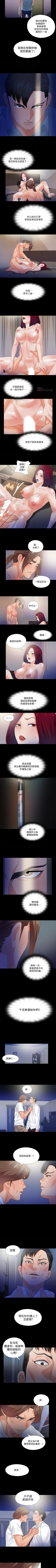 Page 201 of 愛徒 1-60