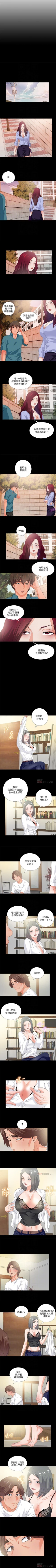 Page 220 of 愛徒 1-60