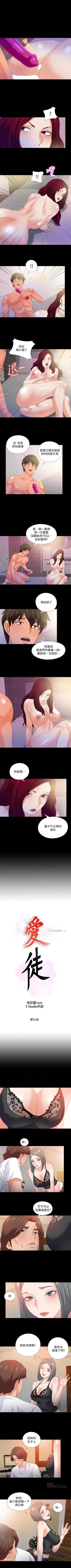 Page 223 of 愛徒 1-60