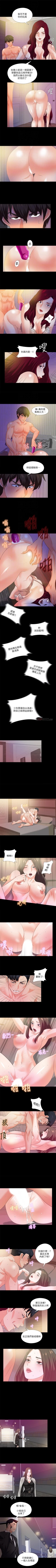 Page 225 of 愛徒 1-60