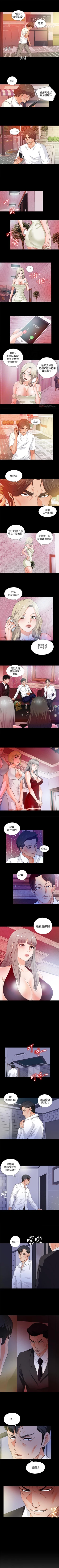 Page 229 of 愛徒 1-60