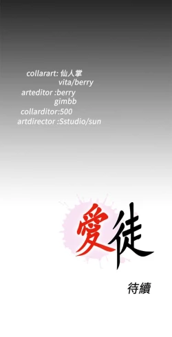 Page 230 of 愛徒 1-60