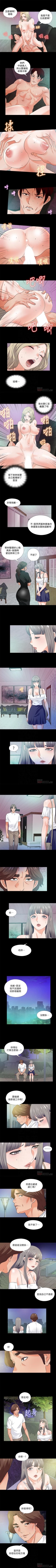 Page 240 of 愛徒 1-60