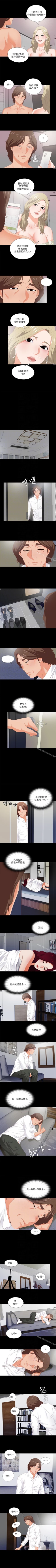 Page 34 of 愛徒 1-60