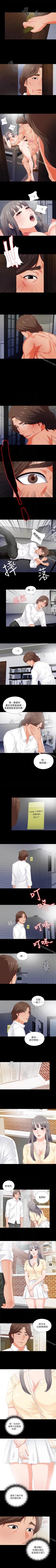 Page 35 of 愛徒 1-60