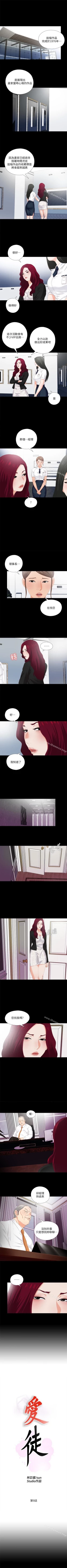 Page 37 of 愛徒 1-60