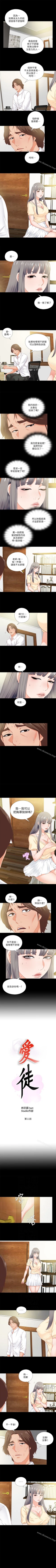 Page 46 of 愛徒 1-60